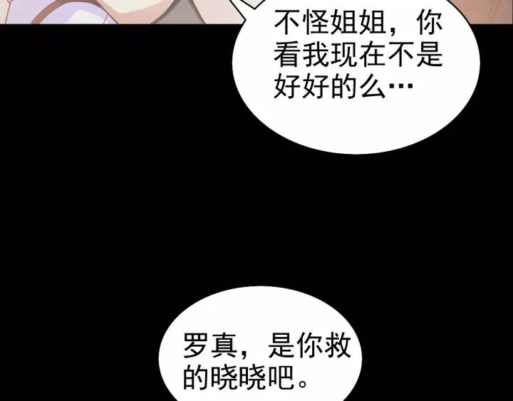 赤色四叶草韩漫全集-089 诅咒的羁绊（上）无删减无遮挡章节图片 