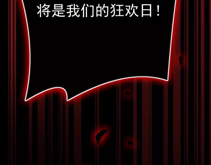 赤色四叶草韩漫全集-089 诅咒的羁绊（上）无删减无遮挡章节图片 