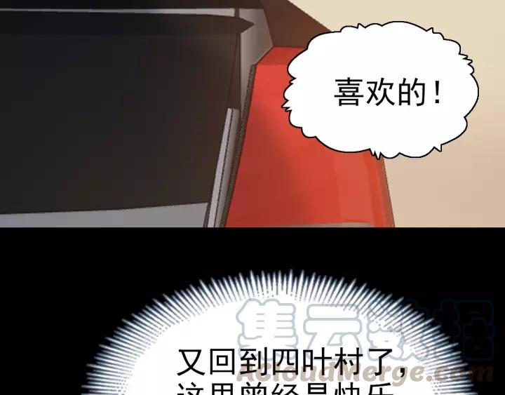 赤色四叶草韩漫全集-089 诅咒的羁绊（上）无删减无遮挡章节图片 