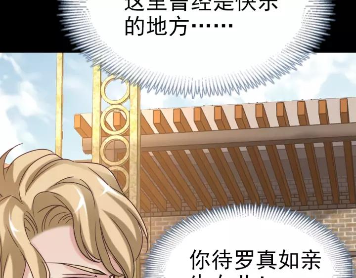 赤色四叶草韩漫全集-089 诅咒的羁绊（上）无删减无遮挡章节图片 