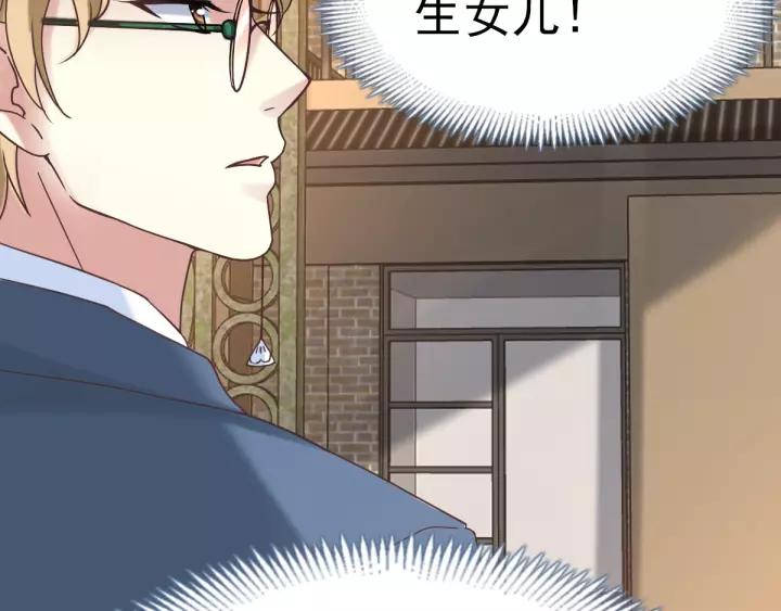 赤色四叶草韩漫全集-089 诅咒的羁绊（上）无删减无遮挡章节图片 