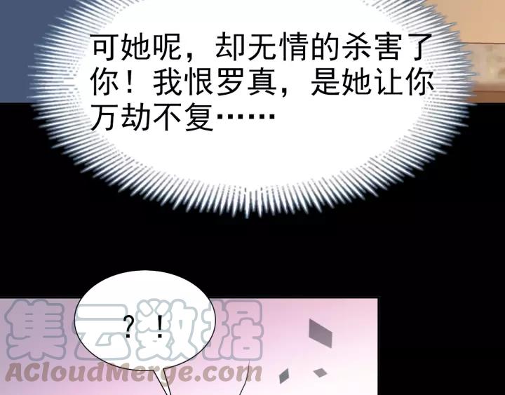 赤色四叶草韩漫全集-089 诅咒的羁绊（上）无删减无遮挡章节图片 