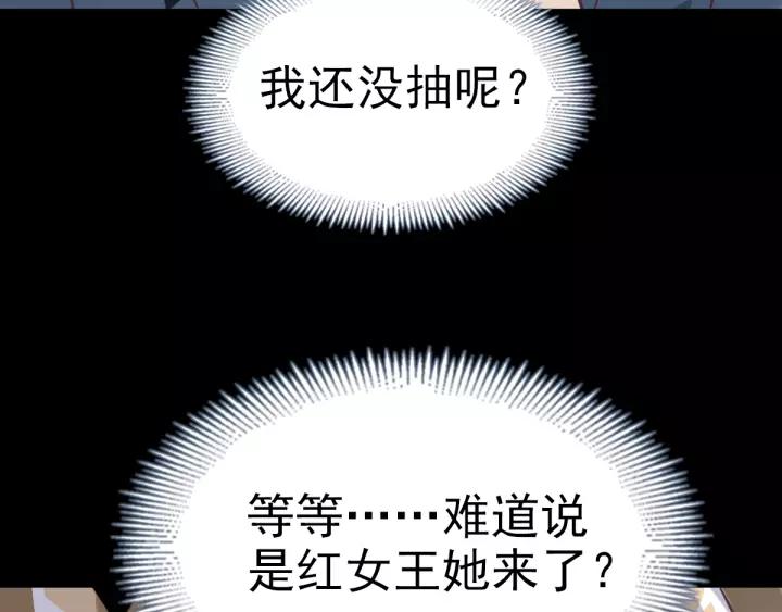 赤色四叶草韩漫全集-089 诅咒的羁绊（上）无删减无遮挡章节图片 