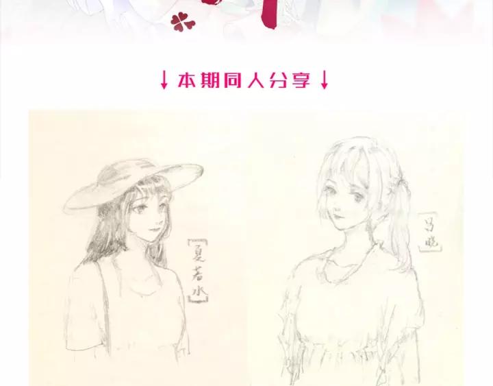 赤色四叶草韩漫全集-089 诅咒的羁绊（上）无删减无遮挡章节图片 