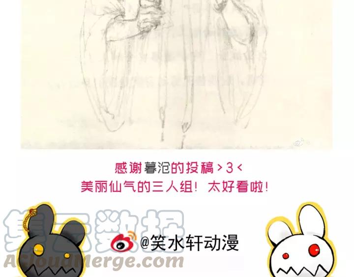 赤色四叶草韩漫全集-089 诅咒的羁绊（上）无删减无遮挡章节图片 