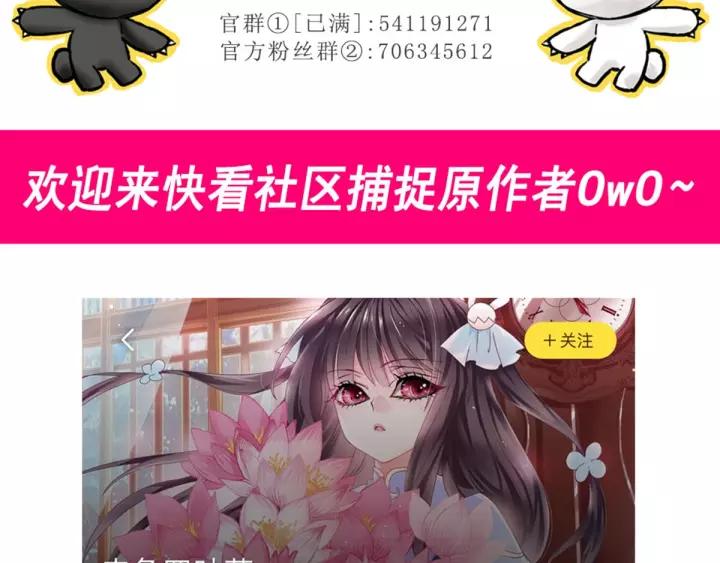 赤色四叶草韩漫全集-089 诅咒的羁绊（上）无删减无遮挡章节图片 