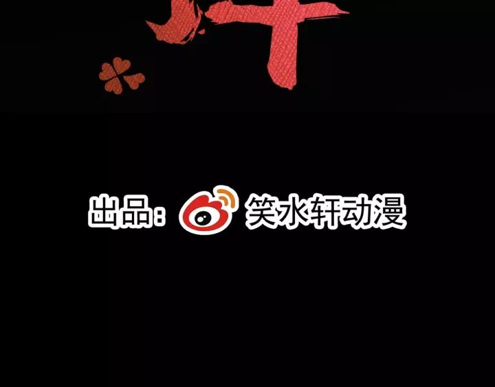 赤色四叶草韩漫全集-089 诅咒的羁绊（上）无删减无遮挡章节图片 
