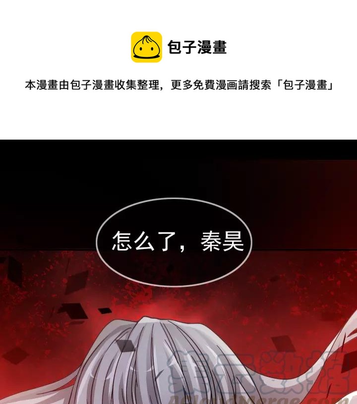 赤色四叶草韩漫全集-090  诅咒的羁绊（下）无删减无遮挡章节图片 