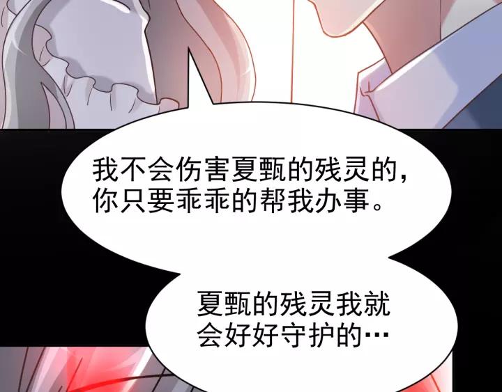 赤色四叶草韩漫全集-090  诅咒的羁绊（下）无删减无遮挡章节图片 