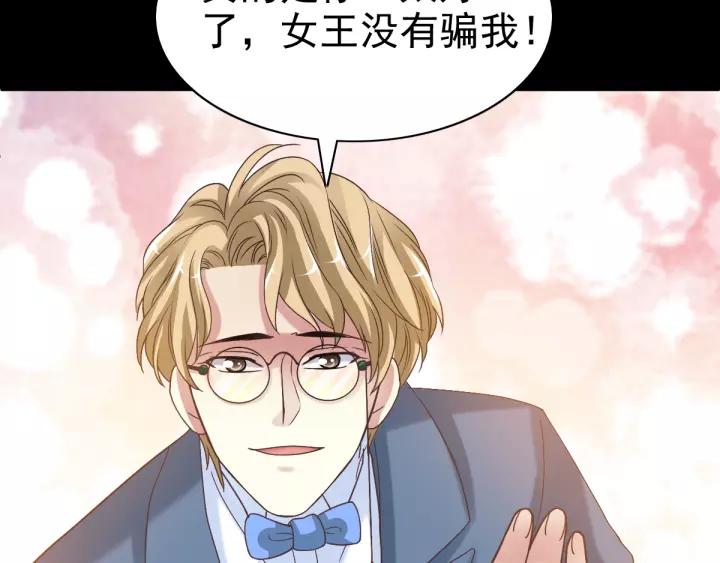 赤色四叶草韩漫全集-090  诅咒的羁绊（下）无删减无遮挡章节图片 