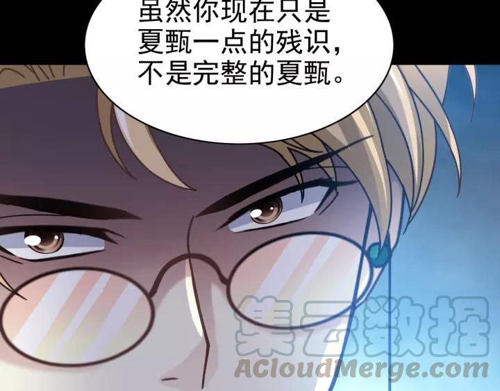 赤色四叶草韩漫全集-090  诅咒的羁绊（下）无删减无遮挡章节图片 