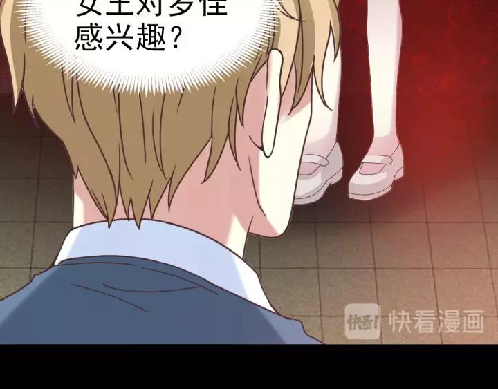 赤色四叶草韩漫全集-090  诅咒的羁绊（下）无删减无遮挡章节图片 