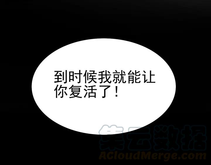 赤色四叶草韩漫全集-090  诅咒的羁绊（下）无删减无遮挡章节图片 