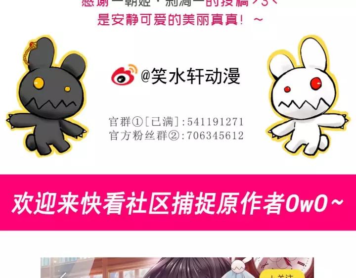 赤色四叶草韩漫全集-090  诅咒的羁绊（下）无删减无遮挡章节图片 