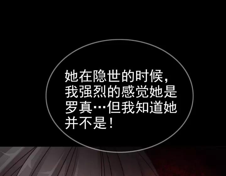 赤色四叶草韩漫全集-090  诅咒的羁绊（下）无删减无遮挡章节图片 