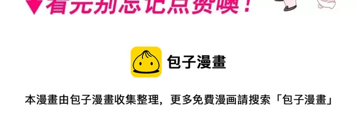赤色四叶草韩漫全集-090  诅咒的羁绊（下）无删减无遮挡章节图片 