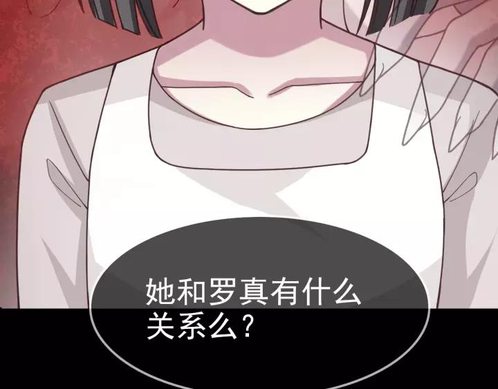赤色四叶草韩漫全集-090  诅咒的羁绊（下）无删减无遮挡章节图片 