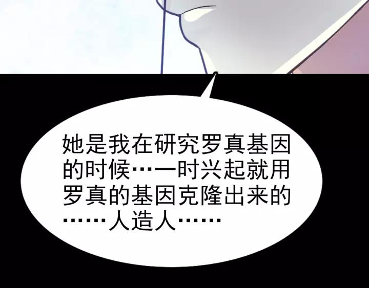 赤色四叶草韩漫全集-090  诅咒的羁绊（下）无删减无遮挡章节图片 