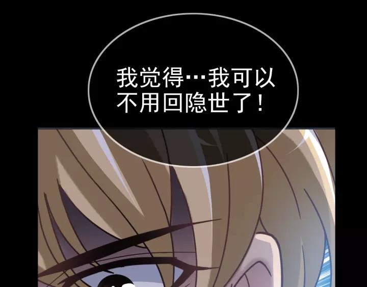 赤色四叶草韩漫全集-090  诅咒的羁绊（下）无删减无遮挡章节图片 