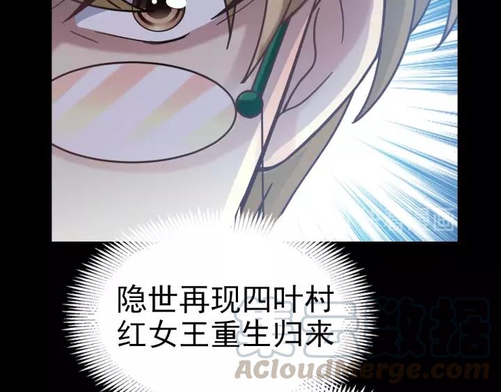 赤色四叶草韩漫全集-090  诅咒的羁绊（下）无删减无遮挡章节图片 