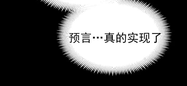 赤色四叶草韩漫全集-090  诅咒的羁绊（下）无删减无遮挡章节图片 