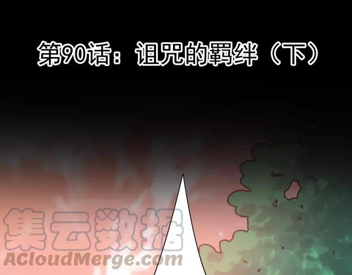 赤色四叶草韩漫全集-090  诅咒的羁绊（下）无删减无遮挡章节图片 
