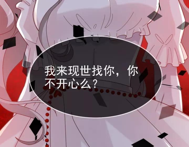 赤色四叶草韩漫全集-090  诅咒的羁绊（下）无删减无遮挡章节图片 