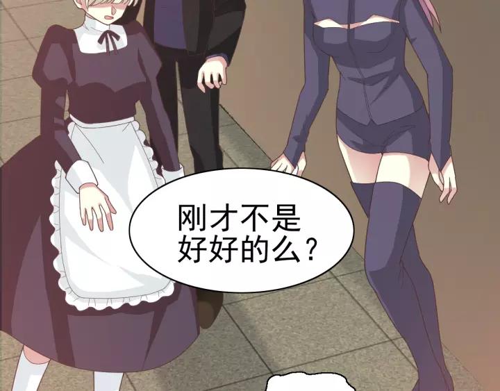 赤色四叶草韩漫全集-090  诅咒的羁绊（下）无删减无遮挡章节图片 