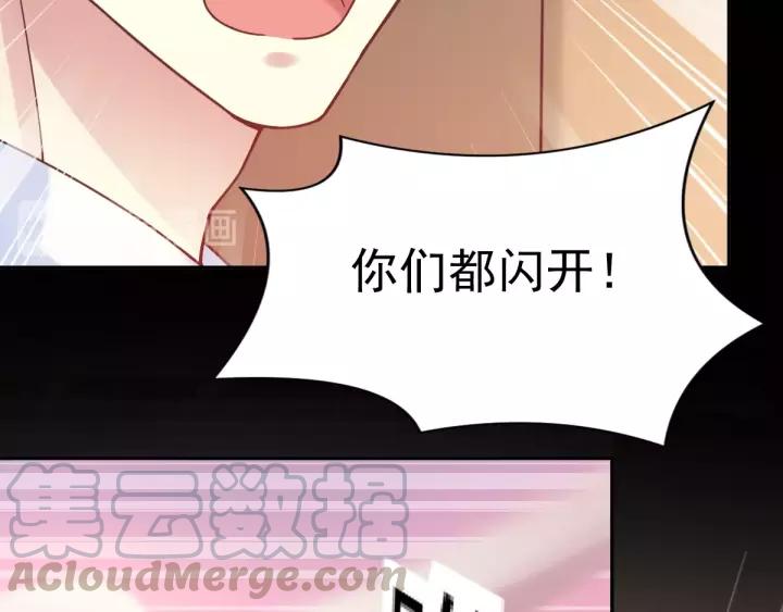 赤色四叶草韩漫全集-090  诅咒的羁绊（下）无删减无遮挡章节图片 