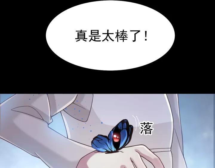 赤色四叶草韩漫全集-090  诅咒的羁绊（下）无删减无遮挡章节图片 