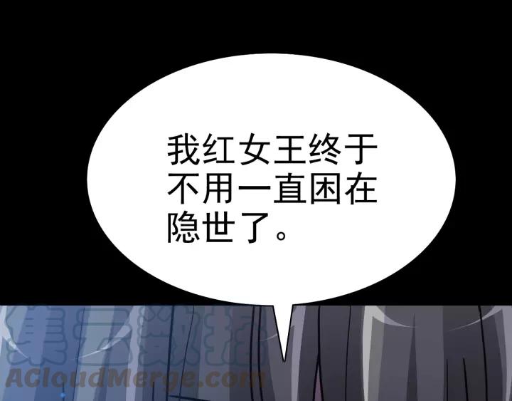 赤色四叶草韩漫全集-090  诅咒的羁绊（下）无删减无遮挡章节图片 