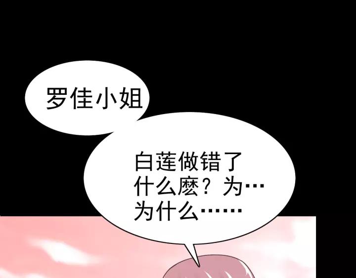 赤色四叶草韩漫全集-090  诅咒的羁绊（下）无删减无遮挡章节图片 
