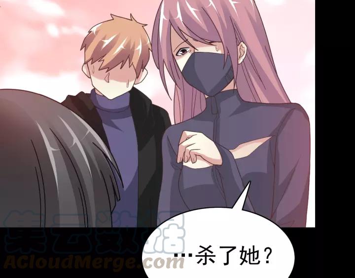 赤色四叶草韩漫全集-090  诅咒的羁绊（下）无删减无遮挡章节图片 