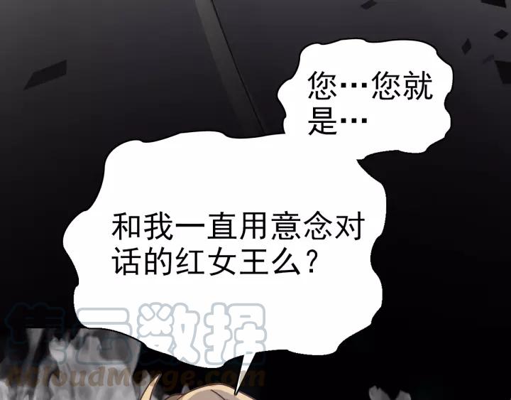 赤色四叶草韩漫全集-090  诅咒的羁绊（下）无删减无遮挡章节图片 