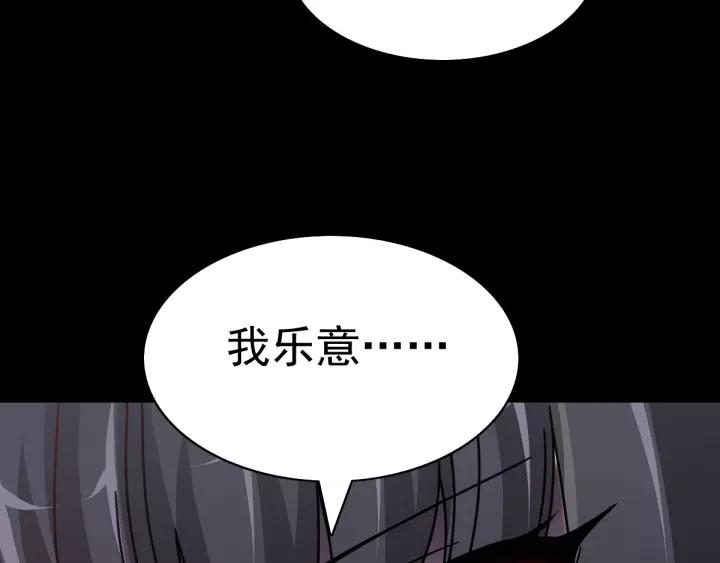 赤色四叶草韩漫全集-090  诅咒的羁绊（下）无删减无遮挡章节图片 