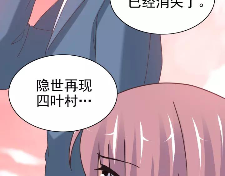 赤色四叶草韩漫全集-090  诅咒的羁绊（下）无删减无遮挡章节图片 