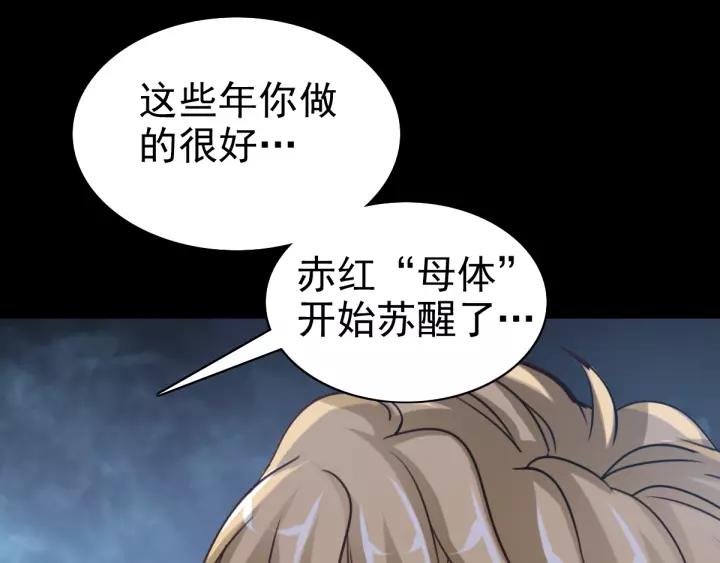 赤色四叶草韩漫全集-090  诅咒的羁绊（下）无删减无遮挡章节图片 