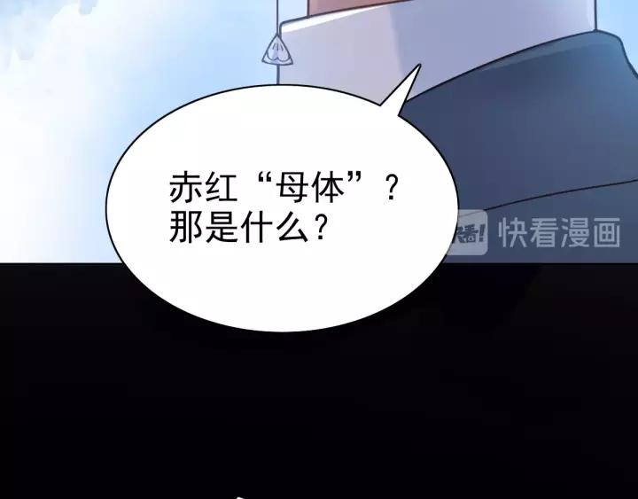 赤色四叶草韩漫全集-090  诅咒的羁绊（下）无删减无遮挡章节图片 