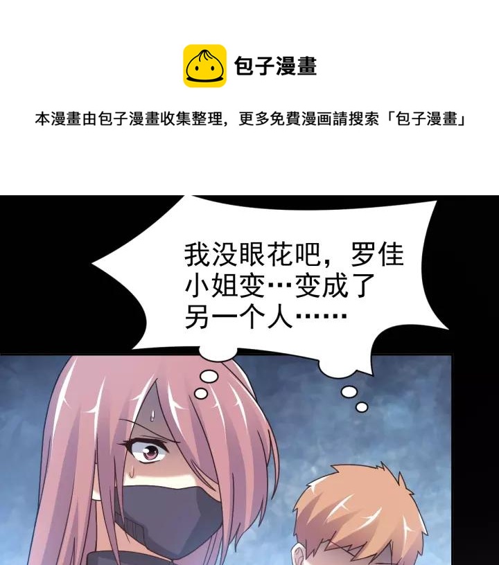 赤色四叶草韩漫全集-090  诅咒的羁绊（下）无删减无遮挡章节图片 