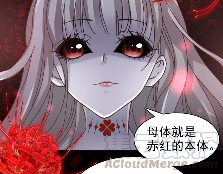 赤色四叶草韩漫全集-090  诅咒的羁绊（下）无删减无遮挡章节图片 