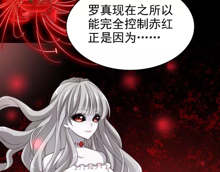 赤色四叶草韩漫全集-090  诅咒的羁绊（下）无删减无遮挡章节图片 