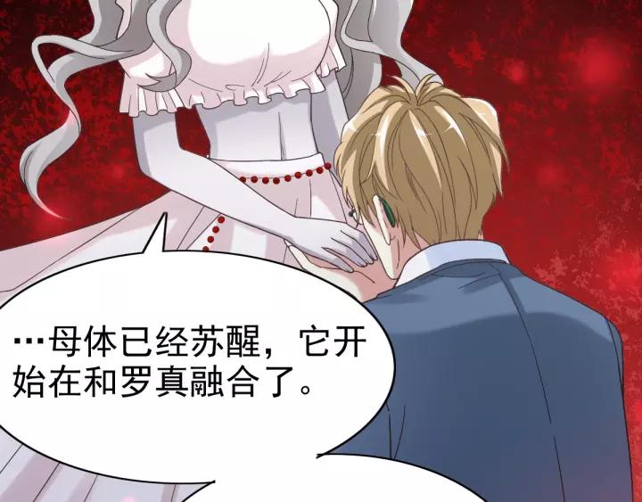 赤色四叶草韩漫全集-090  诅咒的羁绊（下）无删减无遮挡章节图片 