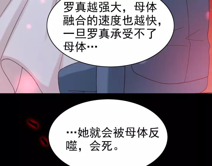 赤色四叶草韩漫全集-090  诅咒的羁绊（下）无删减无遮挡章节图片 