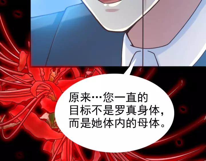 赤色四叶草韩漫全集-090  诅咒的羁绊（下）无删减无遮挡章节图片 