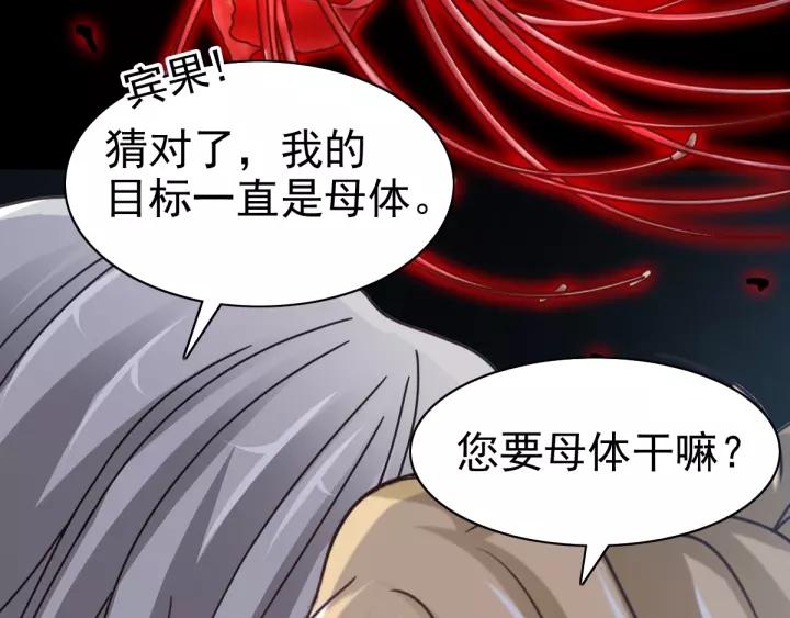 赤色四叶草韩漫全集-090  诅咒的羁绊（下）无删减无遮挡章节图片 