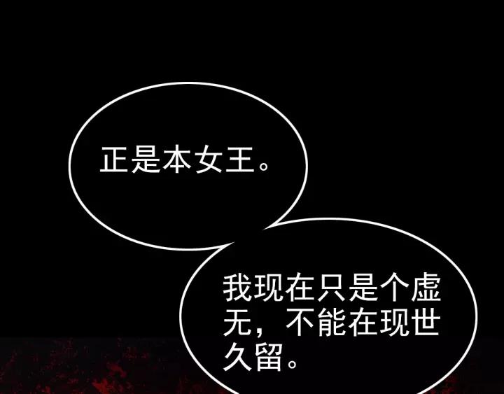 赤色四叶草韩漫全集-090  诅咒的羁绊（下）无删减无遮挡章节图片 