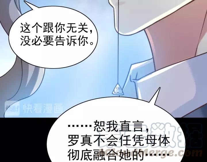 赤色四叶草韩漫全集-090  诅咒的羁绊（下）无删减无遮挡章节图片 