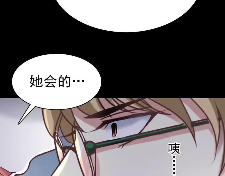 赤色四叶草韩漫全集-090  诅咒的羁绊（下）无删减无遮挡章节图片 