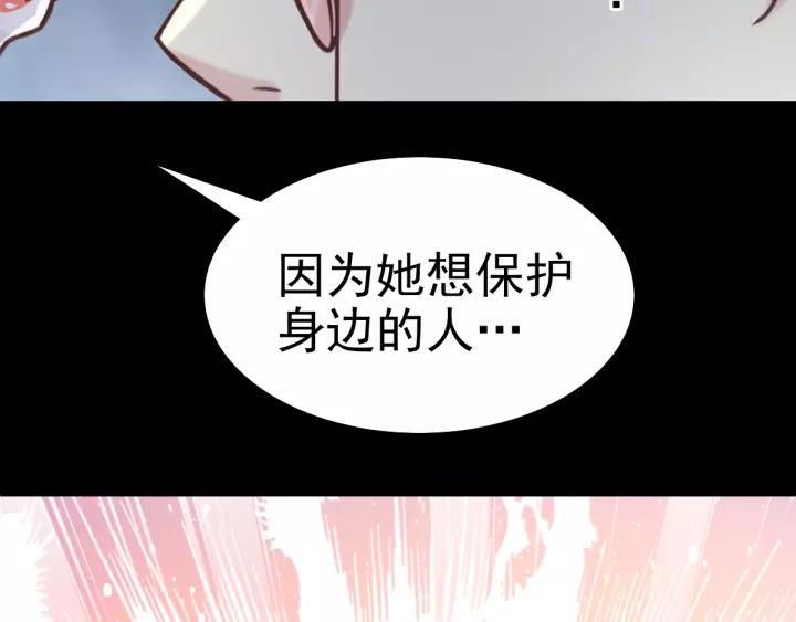赤色四叶草韩漫全集-090  诅咒的羁绊（下）无删减无遮挡章节图片 