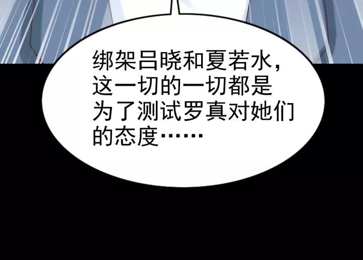 赤色四叶草韩漫全集-090  诅咒的羁绊（下）无删减无遮挡章节图片 